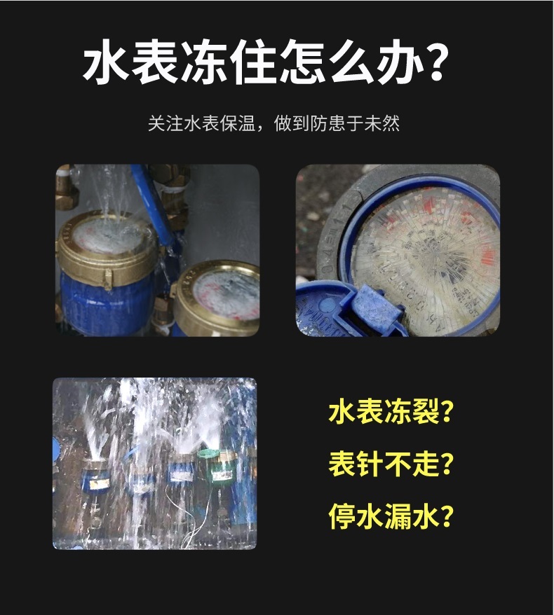 水表<a href=http://doxkdst.cn/e/tags/?tagname=%E4%BF%9D%E6%B8%A9%E5%A5%97 target=_blank class=infotextkey>保溫套</a>