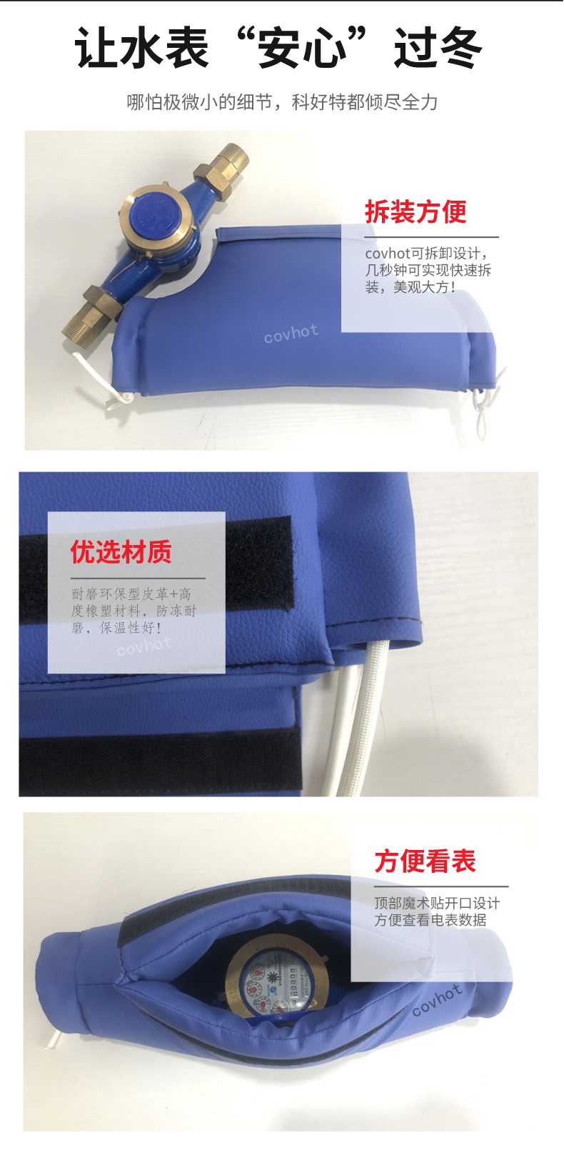 水表<a href=http://doxkdst.cn/e/tags/?tagname=%E4%BF%9D%E6%B8%A9%E5%A5%97 target=_blank class=infotextkey>保溫套</a>