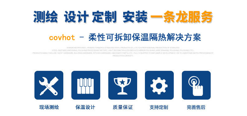 硫化機可拆卸式<a href=http://doxkdst.cn/e/tags/?tagname=%E4%BF%9D%E6%B8%A9%E8%A1%A3 target=_blank class=infotextkey>保溫衣</a>