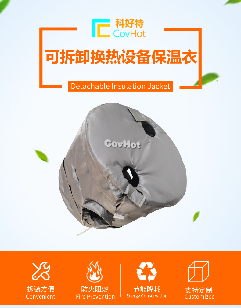 <a href=http://doxkdst.cn/e/tags/?tagname=%E6%8D%A2%E7%83%AD%E5%99%A8%E4%BF%9D%E6%B8%A9 target=_blank class=infotextkey>換熱器保溫</a>套