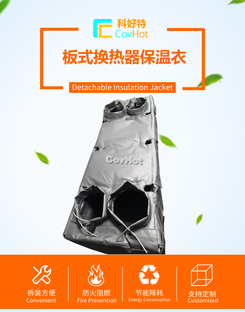 板換<a href=http://doxkdst.cn/e/tags/?tagname=%E4%BF%9D%E6%B8%A9%E5%A5%97 target=_blank class=infotextkey>保溫套</a>