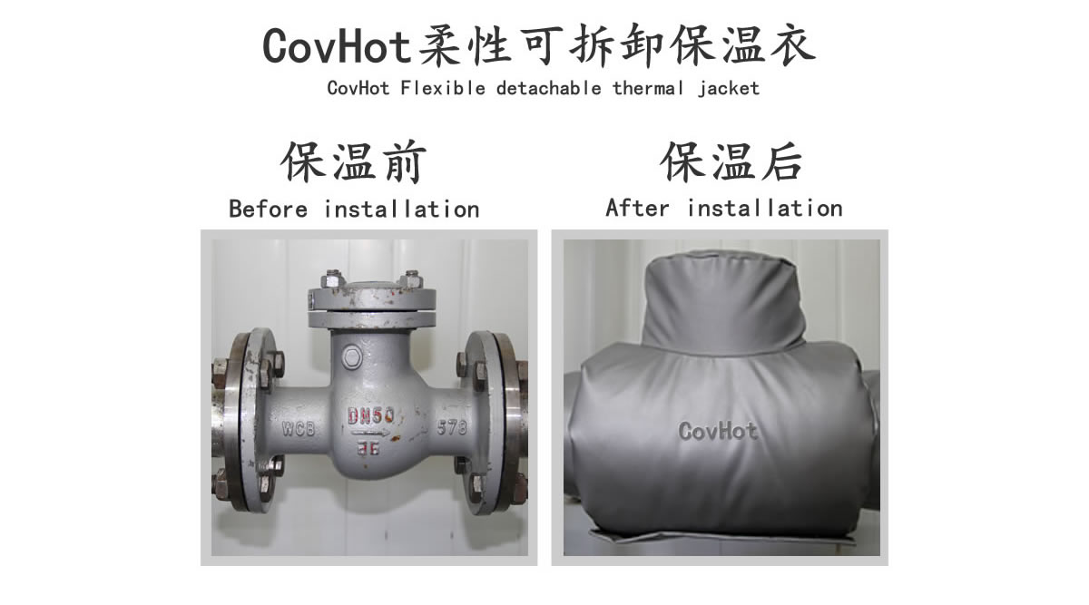 工業(yè)<a href=http://doxkdst.cn/e/tags/?tagname=%E9%98%80%E9%97%A8%E4%BF%9D%E6%B8%A9 target=_blank class=infotextkey>閥門保溫</a>夾套
