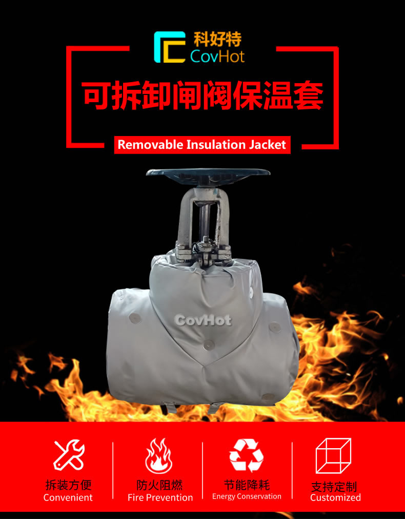 <a href=http://doxkdst.cn/e/tags/?tagname=%E5%8F%AF%E6%8B%86%E5%8D%B8%E4%BF%9D%E6%B8%A9 target=_blank class=infotextkey>可拆卸保溫</a>