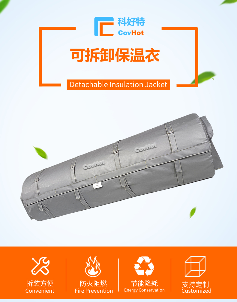 柔性<a href=http://doxkdst.cn/e/tags/?tagname=%E5%8F%AF%E6%8B%86%E5%8D%B8%E4%BF%9D%E6%B8%A9%E8%A1%A3 target=_blank class=infotextkey><a href=http://doxkdst.cn/e/tags/?tagname=%E5%8F%AF%E6%8B%86%E5%8D%B8%E4%BF%9D%E6%B8%A9%E8%A1%A3 target=_blank class=infotextkey>可拆卸<a href=http://doxkdst.cn/e/tags/?tagname=%E4%BF%9D%E6%B8%A9%E8%A1%A3 target=_blank class=infotextkey>保溫衣</a></a></a>