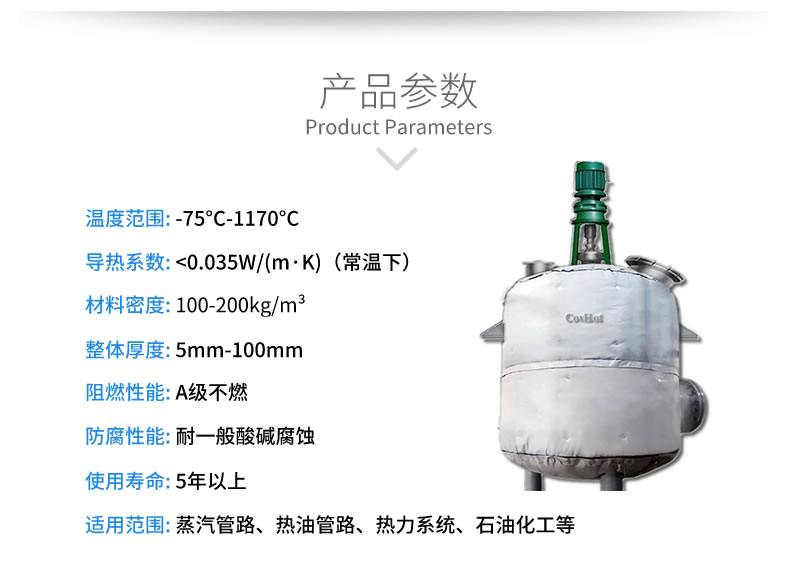 反應(yīng)釜隔熱<a href=http://doxkdst.cn/e/tags/?tagname=%E4%BF%9D%E6%B8%A9%E5%A5%97 target=_blank class=infotextkey>保溫套</a>