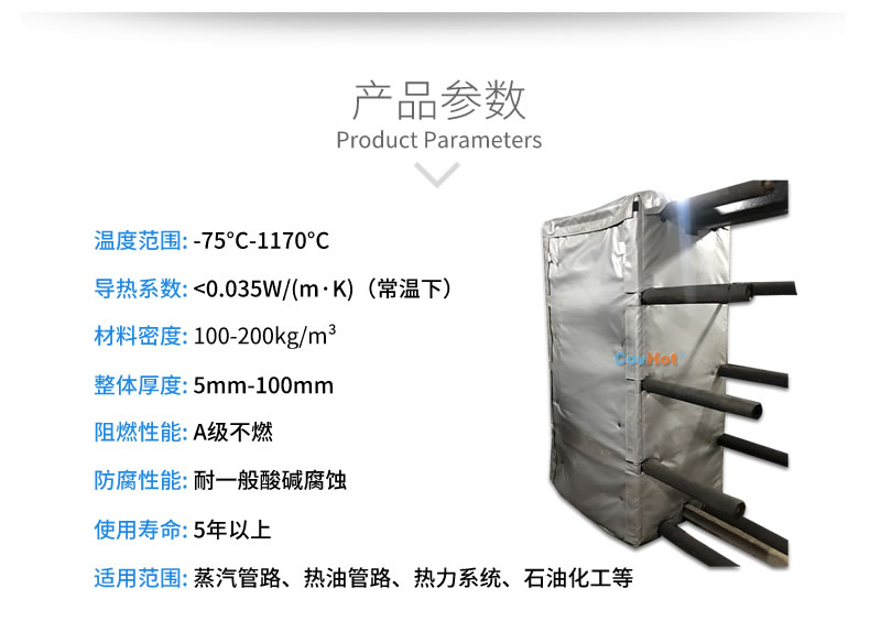 板式<a href=http://doxkdst.cn/e/tags/?tagname=%E6%8D%A2%E7%83%AD%E5%99%A8%E4%BF%9D%E6%B8%A9 target=_blank class=infotextkey>換熱器保溫</a>套
