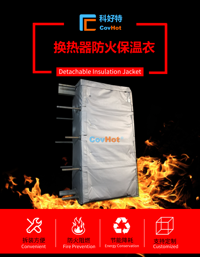 <a href=http://doxkdst.cn/e/tags/?tagname=%E6%8D%A2%E7%83%AD%E5%99%A8%E4%BF%9D%E6%B8%A9 target=_blank class=infotextkey>換熱器保溫</a>罩