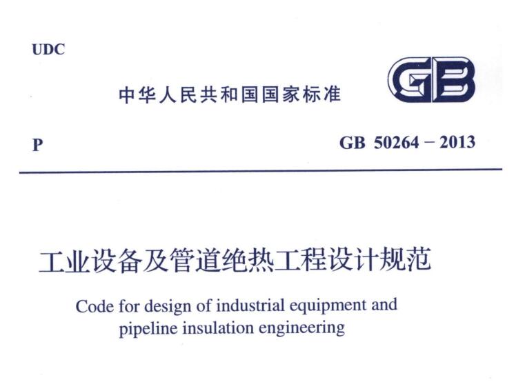 經(jīng)濟(jì)厚度,<a href=http://doxkdst.cn/e/tags/?tagname=%E5%B7%A5%E4%B8%9A%E4%BF%9D%E6%B8%A9 target=_blank class=infotextkey>工業(yè)保溫</a>經(jīng)濟(jì)厚度