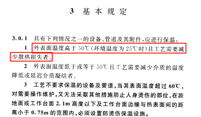 蒸汽<a href=http://doxkdst.cn/e/tags/?tagname=%E9%98%80%E9%97%A8%E4%BF%9D%E6%B8%A9%E5%A5%97 target=_blank class=infotextkey><a href=http://doxkdst.cn/e/tags/?tagname=%E9%98%80%E9%97%A8%E4%BF%9D%E6%B8%A9 target=_blank class=infotextkey>閥門保溫</a>套</a>,蒸汽系統(tǒng)保溫,蒸汽節(jié)能