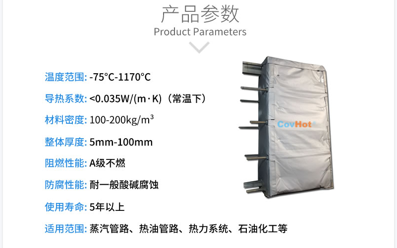 板式<a href=http://doxkdst.cn/e/tags/?tagname=%E6%8D%A2%E7%83%AD%E5%99%A8%E4%BF%9D%E6%B8%A9 target=_blank class=infotextkey>換熱器保溫</a>套,板換保溫罩