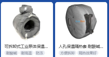 <a href=http://doxkdst.cn/e/tags/?tagname=%E5%B7%A5%E4%B8%9A%E4%BF%9D%E6%B8%A9 target=_blank class=infotextkey>工業(yè)保溫</a>隔熱