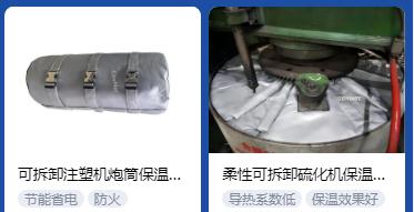 <a href=http://doxkdst.cn/e/tags/?tagname=%E4%BF%9D%E6%B8%A9%E5%A5%97%E5%8E%82%E5%AE%B6 target=_blank class=infotextkey><a href=http://doxkdst.cn/e/tags/?tagname=%E4%BF%9D%E6%B8%A9%E5%A5%97 target=_blank class=infotextkey>保溫套</a>廠家</a>,<a href=http://doxkdst.cn/e/tags/?tagname=%E5%8F%AF%E6%8B%86%E5%8D%B8%E4%BF%9D%E6%B8%A9%E5%A5%97%E5%8E%82%E5%AE%B6 target=_blank class=infotextkey>可拆卸<a href=http://doxkdst.cn/e/tags/?tagname=%E4%BF%9D%E6%B8%A9%E5%A5%97%E5%8E%82%E5%AE%B6 target=_blank class=infotextkey><a href=http://doxkdst.cn/e/tags/?tagname=%E4%BF%9D%E6%B8%A9%E5%A5%97 target=_blank class=infotextkey>保溫套</a>廠家</a></a>