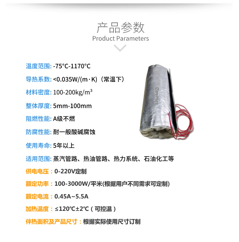 加熱<a href=http://doxkdst.cn/e/tags/?tagname=%E4%BF%9D%E6%B8%A9%E5%A5%97 target=_blank class=infotextkey>保溫套</a>,<a href=http://doxkdst.cn/e/tags/?tagname=%E5%8F%AF%E6%8B%86%E5%8D%B8%E4%BF%9D%E6%B8%A9%E5%A5%97 target=_blank class=infotextkey>可拆卸<a href=http://doxkdst.cn/e/tags/?tagname=%E4%BF%9D%E6%B8%A9%E5%A5%97 target=_blank class=infotextkey>保溫套</a></a>