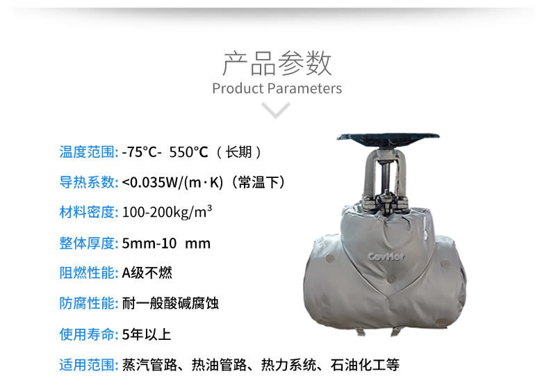 <a href=http://doxkdst.cn/e/tags/?tagname=%E4%BF%9D%E6%B8%A9%E5%A5%97 target=_blank class=infotextkey>保溫套</a>保溫罩,保溫夾套
