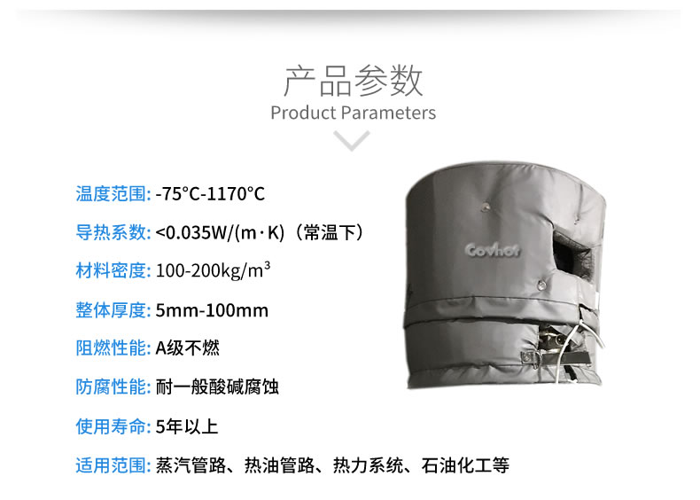 <a href=http://doxkdst.cn/e/tags/?tagname=%E8%AE%BE%E5%A4%87%E4%BF%9D%E6%B8%A9 target=_blank class=infotextkey>設(shè)備保溫</a>衣,設(shè)備隔熱衣