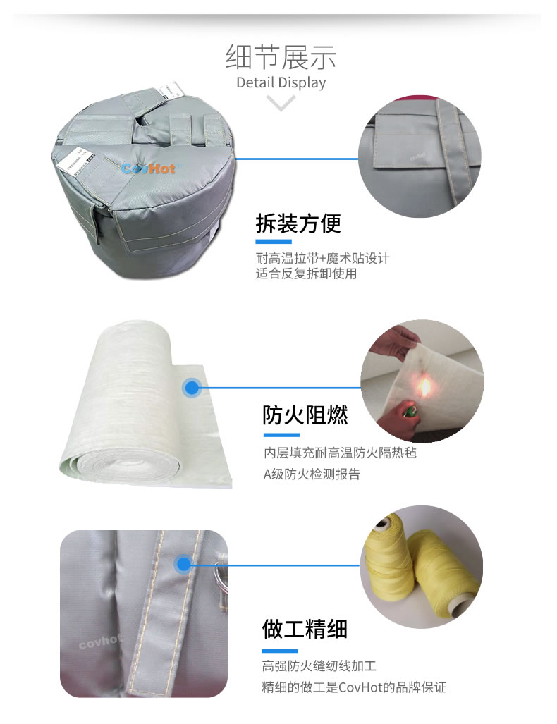 可拆卸<a href=http://doxkdst.cn/e/tags/?tagname=%E8%AE%BE%E5%A4%87%E4%BF%9D%E6%B8%A9 target=_blank class=infotextkey>設(shè)備保溫</a>衣,<a href=http://doxkdst.cn/e/tags/?tagname=%E8%AE%BE%E5%A4%87%E4%BF%9D%E6%B8%A9 target=_blank class=infotextkey>設(shè)備保溫</a>衣