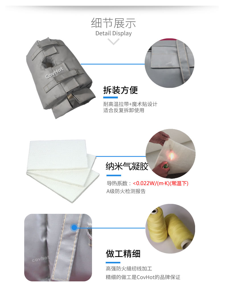 納米氣凝膠<a href=http://doxkdst.cn/e/tags/?tagname=%E4%BF%9D%E6%B8%A9%E5%A5%97 target=_blank class=infotextkey>保溫套</a>,氣凝膠絕熱罩
