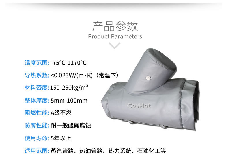 納米氣凝膠<a href=http://doxkdst.cn/e/tags/?tagname=%E4%BF%9D%E6%B8%A9%E5%A5%97 target=_blank class=infotextkey>保溫套</a>,氣凝膠絕熱罩