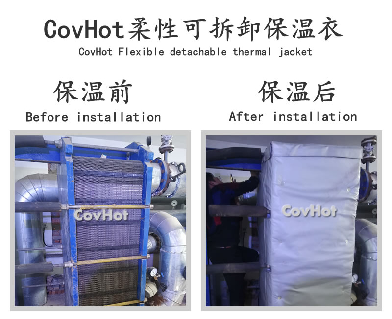 板式<a href=http://doxkdst.cn/e/tags/?tagname=%E6%8D%A2%E7%83%AD%E5%99%A8%E4%BF%9D%E6%B8%A9 target=_blank class=infotextkey>換熱器保溫</a>套,可拆卸板式<a href=http://doxkdst.cn/e/tags/?tagname=%E6%8D%A2%E7%83%AD%E5%99%A8%E4%BF%9D%E6%B8%A9 target=_blank class=infotextkey>換熱器保溫</a>套