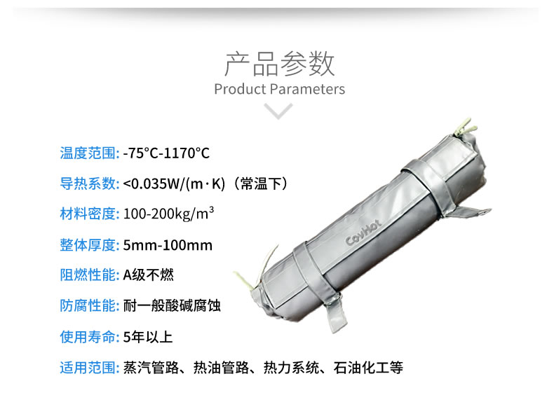 管道<a href=http://doxkdst.cn/e/tags/?tagname=%E4%BF%9D%E6%B8%A9%E5%A5%97 target=_blank class=infotextkey>保溫套</a>