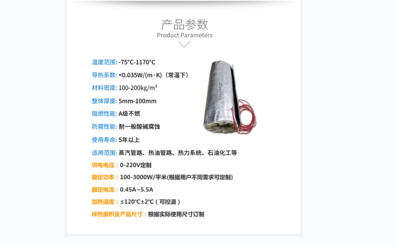 電伴熱柔性<a href=http://doxkdst.cn/e/tags/?tagname=%E4%BF%9D%E6%B8%A9%E5%A5%97 target=_blank class=infotextkey>保溫套</a>